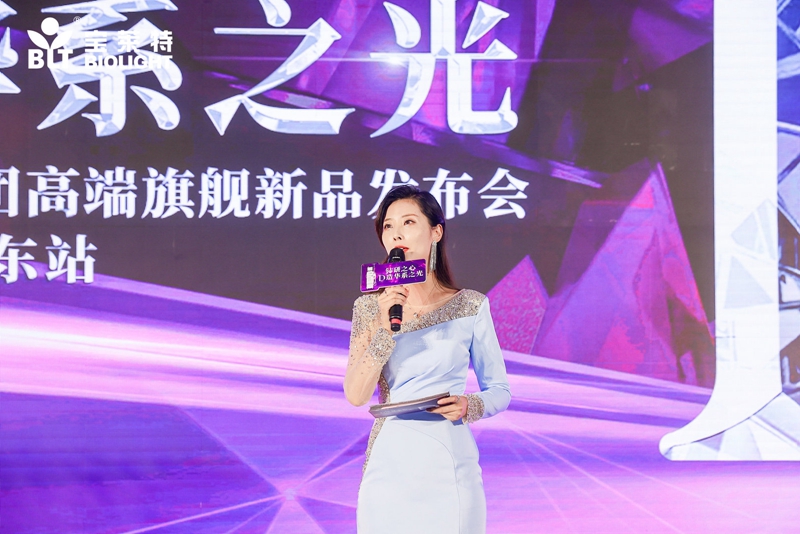 濟(jì)南寶萊特新品發(fā)布會(huì)