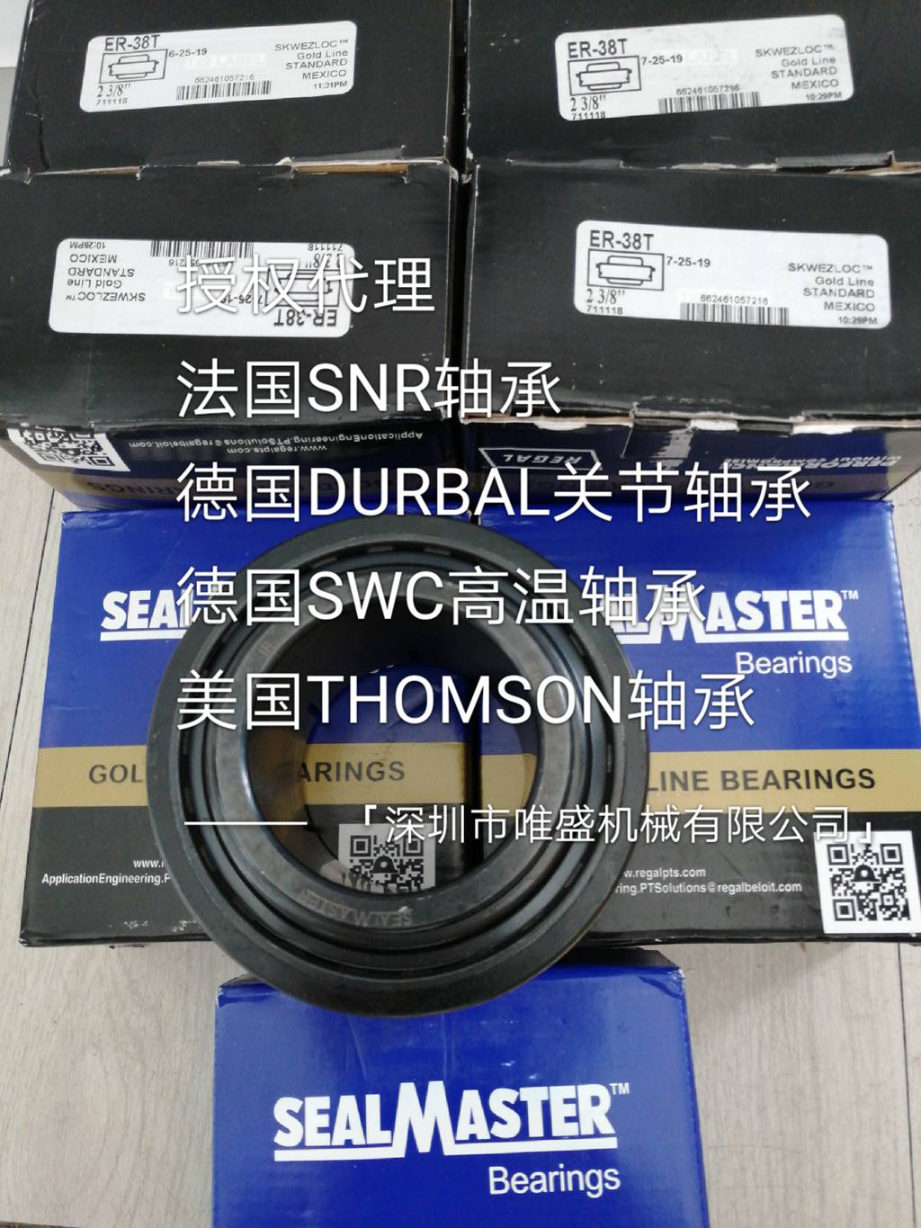USTU5000KE-115軸承參數,SEALMASTER軸承USTU5000KE-115重量